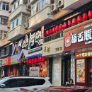 라피씬 | 중국 하얼빈 여행 하얼빈에서 꼭 먹어야하는 铁锅炖맛집 山河屯_중앙대가 굴뚝빵 레인보우 탑 솔직후기