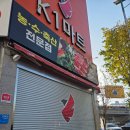 알지 식자재마트 이미지