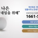 한세법률사무소 - 서초구 법원로3길 12 | 한세법률사무소