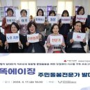 파주시운정종합사회복지관 | 파주시운정종합사회복지관, 똑똑에이징 주민돌봄전문가 발대식 개최