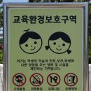 산양초등학교 풍화분교 이미지