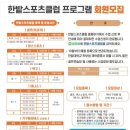 국립한밭대학교 S7동(체육관) | 공공스포츠 클럽을 아시나요???