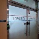 (주)지앤텍 이미지