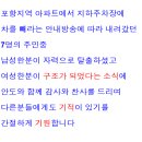 포항지역 아파트 지하주차장 실종자 구조소식에 대하여 이미지