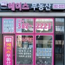 데시앙믿음공인중개사사무소 이미지