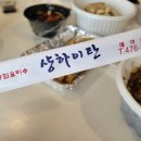 샹하이탄 이미지