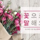 꽃말 - 유성구 죽동로280번길 16 | 꽃말