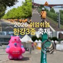 동부어린이공원 | 뚝섬한강공원 2026 쉬엄쉬엄 한강3종 축제 이용꿀팁 &amp; 생생 후기