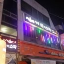 영등타이스파