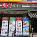 고향옥얼큰순대국 운정역점 | 파주 운정역 순대국 맛집 고향옥얼큰순대국 운정역점