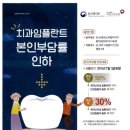 미소진치과의원 이미지