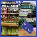 포천농협 로컬푸드직매장 이미지