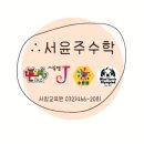 서창동실험과학]공기압자동차만들기/팩토토이사이언스/서윤주수학