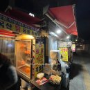 하계역 5번출구 | 하계역 5번출구 통닭 삼겹살 야채곱창