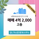 순천늘부동산공인중개사사무소 네이버블로그