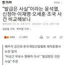 &#34;김건희 재직증명서 직인, 원본과 다르다&#34;[이슈시개]/“발급은 사실”이라는 윤석열, 신정아·이재명·오세훈·조국 사건 비교해보니 이미지