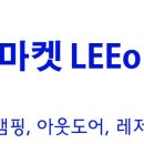 마켓리오