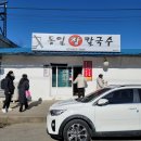 영진3리 | 맛집 제대로 뿌셨던 강릉여행! -2