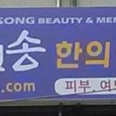 경희가인한의원 이미지