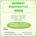 컴퓨터활용능력 2급 취득과정 -엑셀 실무 / 자격증 취득과정 이미지