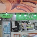 하나로즉석두부