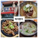 박가면가 이미지