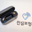 보청기