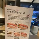 상지초밥 이미지