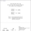 11월 6일/올림픽파크텔 /늦은 결혼이라 친구들이 없네요. 와주세요~ 이미지