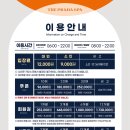 탕정온천 더프라하 스파 이미지