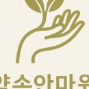 약손안마원