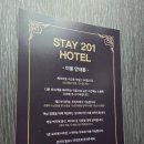 스테이201호텔 | [내돈내산]충북 제천 숙소 스테이 201, 제천역 숙소, 스테이201호텔 제천점 후기
