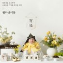 상  월 | 셀프 백일상대여 아기 색동저고리 한복 월하테이블 ｜ 찰떡궁합 백일떡 ｜ 내돈내산 후기