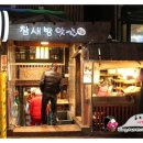 참새와막걸리 이미지