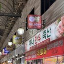 하나유통 | [금정역맛집] 33년 전통 정육점! 산본시장 소고기 맛집 ‘하나축산유통’ 방문 후기~