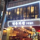 청춘회관 이미지