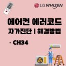 에어컨CH 티스토리