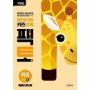 창의 사고력 수학 이미지