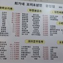 최가네꼬치&냉면 이미지