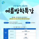 이자경수학청계학원 - 화성시 동탄대로시범길 148-54 | 이자경수학청계학원