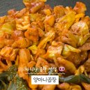 양마니 곱창 이미지