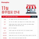홈플러스 논산점 이미지