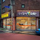 우리동네복덕방공인중개사사무소 이미지