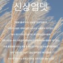 ⭐신세계원단⭐ 9월 3차 신 상 업 뎃~! 예 고~ 이미지