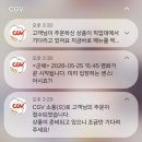 부천 CGV소풍 3관 [ 군체 ] 관람 후기 / 전지현. 구교환.지창욱등 배우들의 열연으로 현실감 넘쳤던...