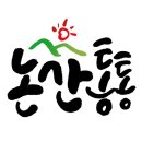 대한노인회 초촌면 분회 이미지