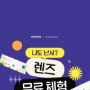 VISION(비젼)안경콘택트 이미지