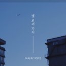 박보검-별 보러 가자 이미지