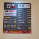 제대루막창 이미지