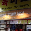 (주)가족마트 이미지